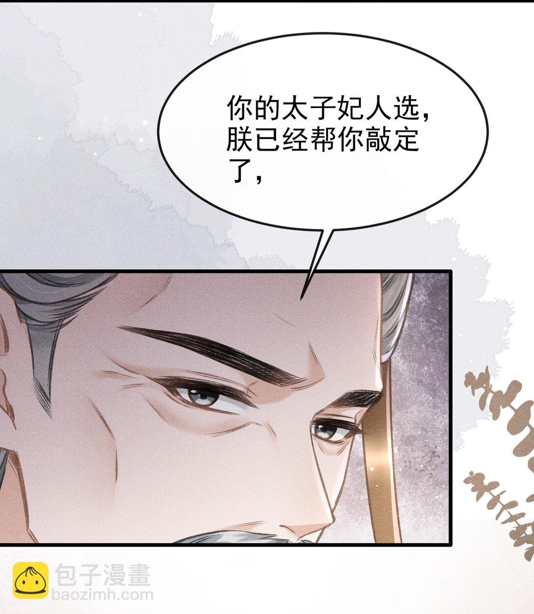 073 嘘 父王要听到了！