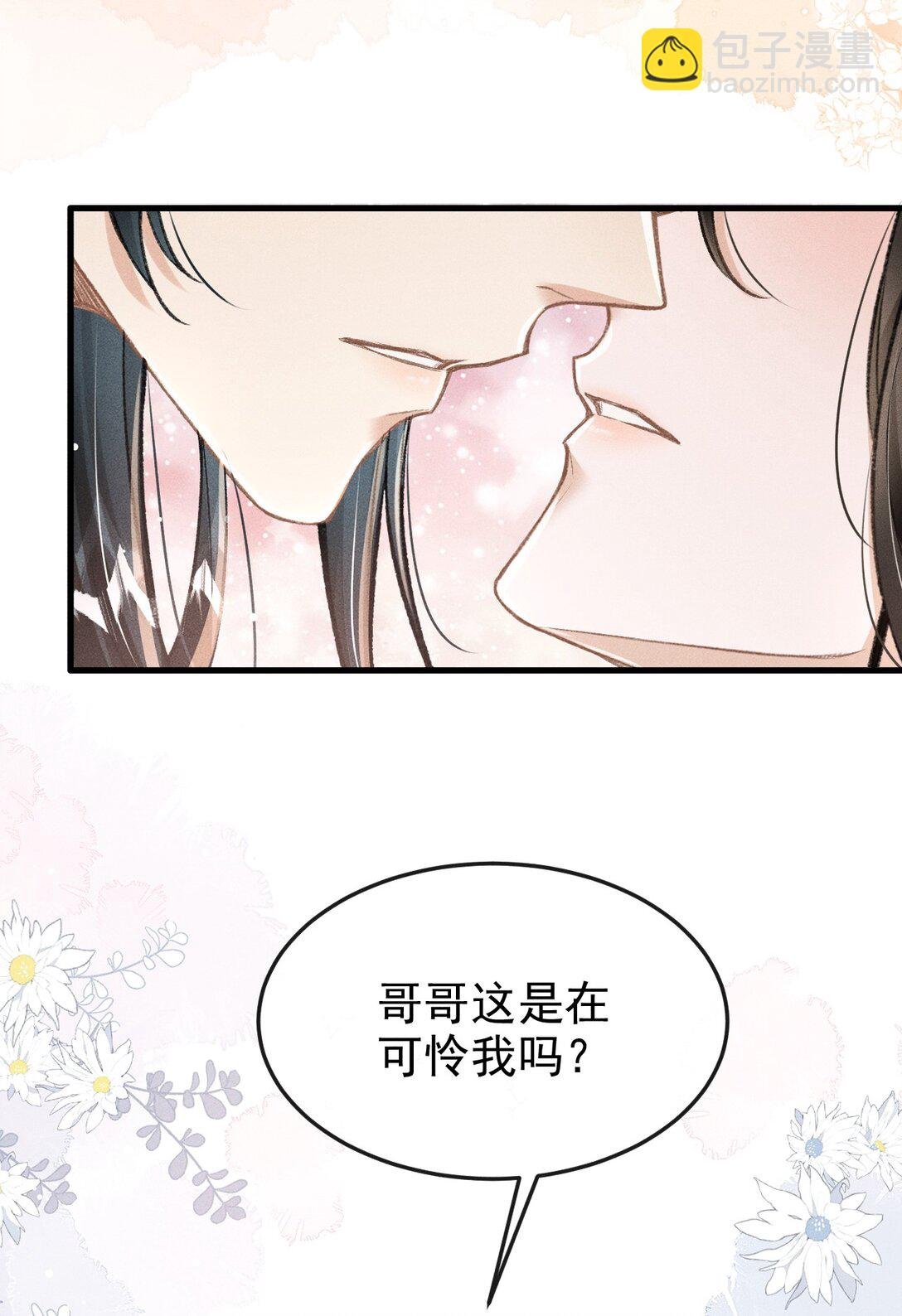 077 喝醉才能做真正的自己