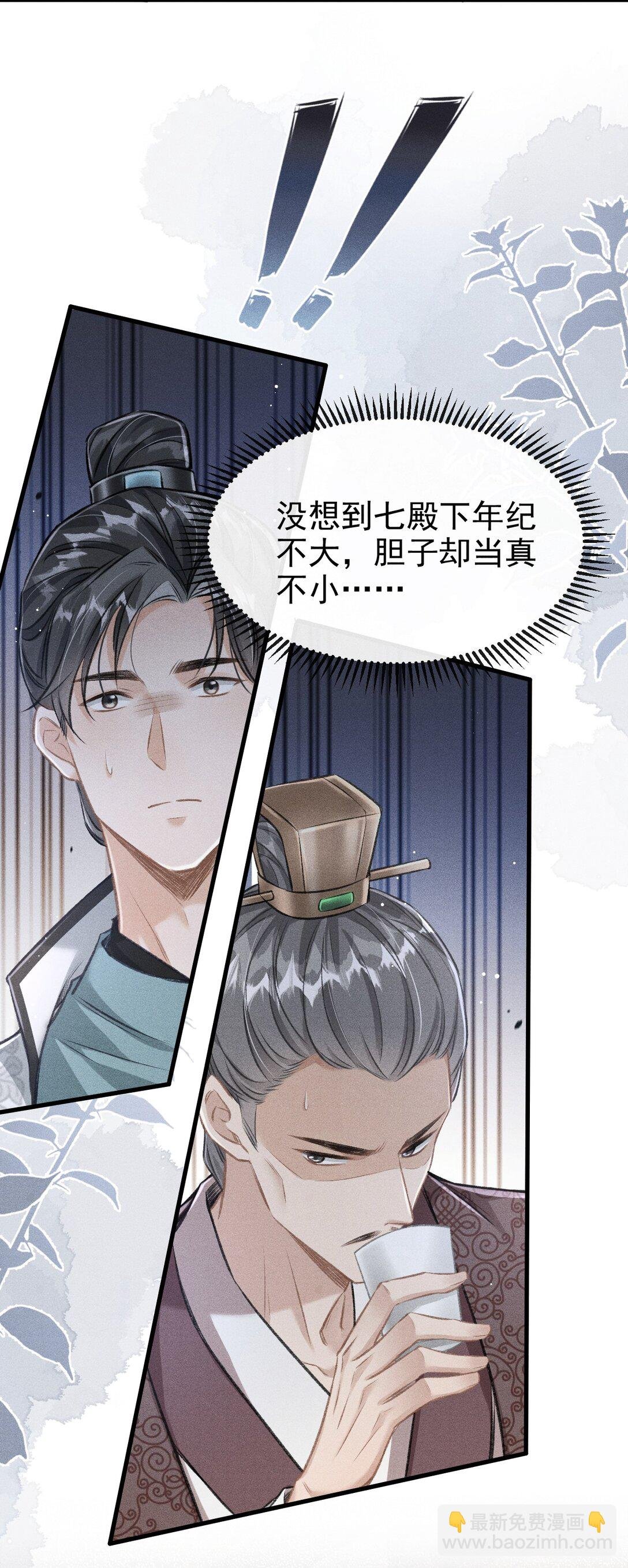 079 暗戳戳的约会