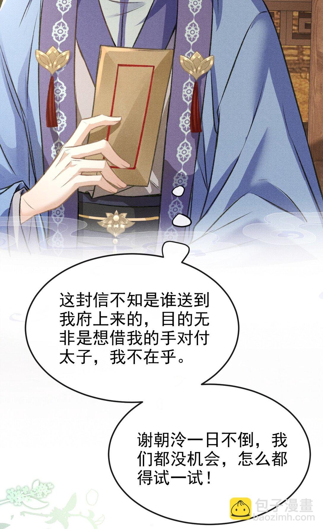 079 暗戳戳的约会