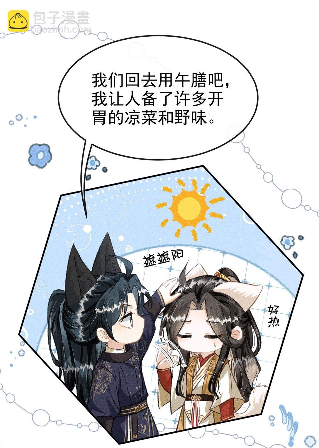 079 暗戳戳的约会