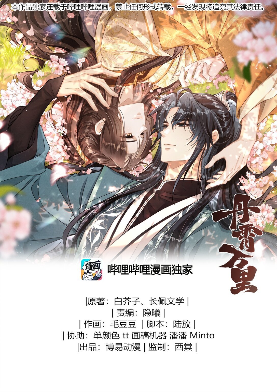 082 难舍难分