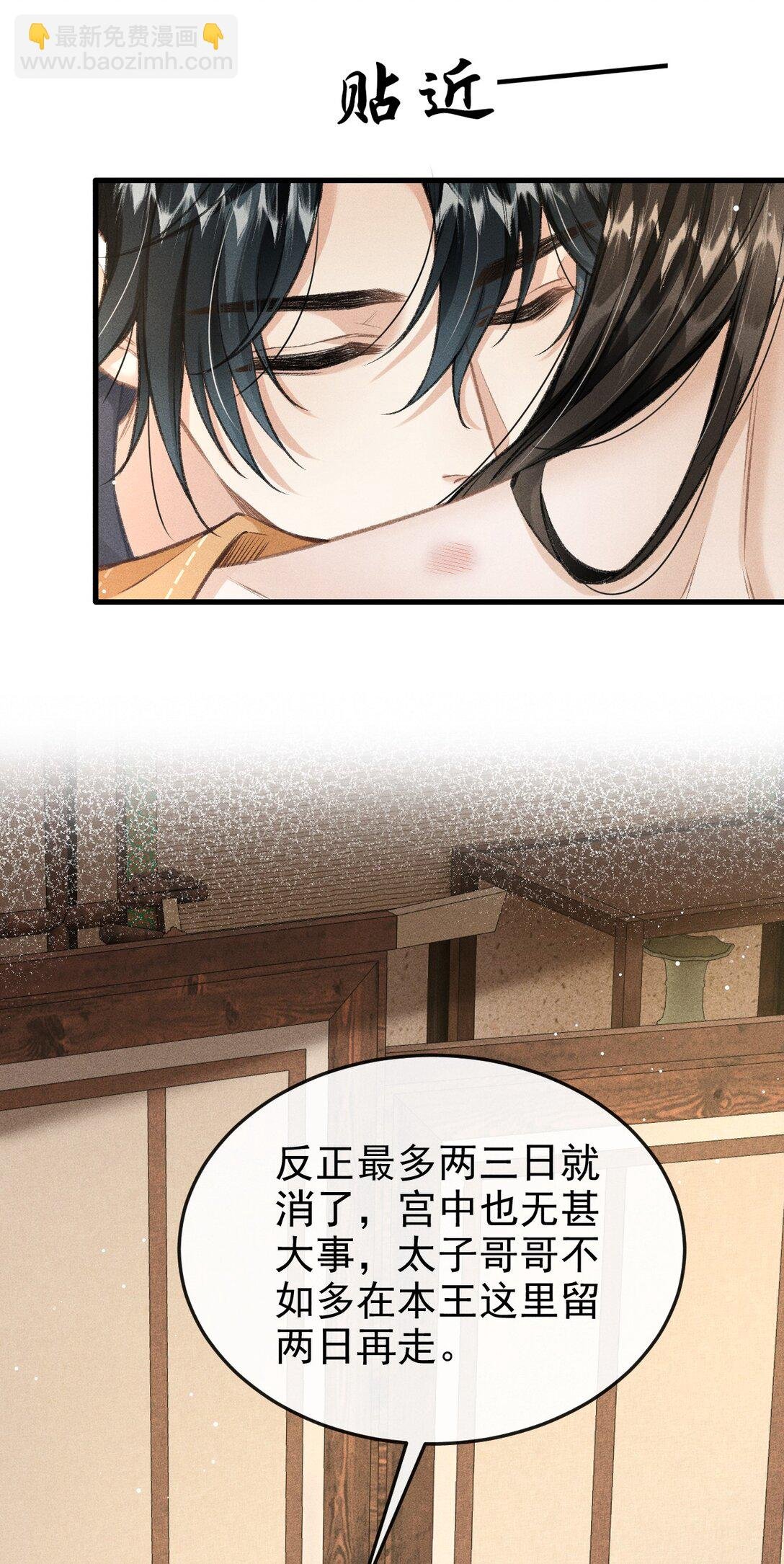 082 难舍难分