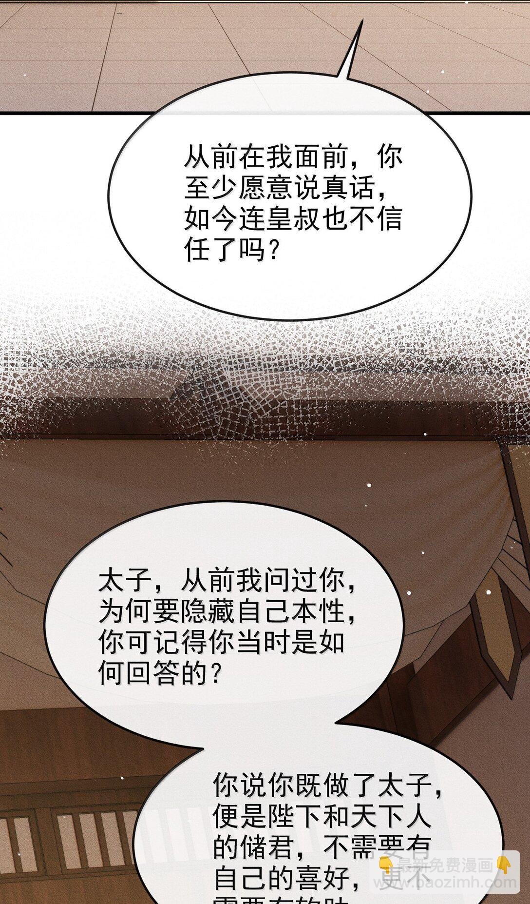 087 还是放心不下