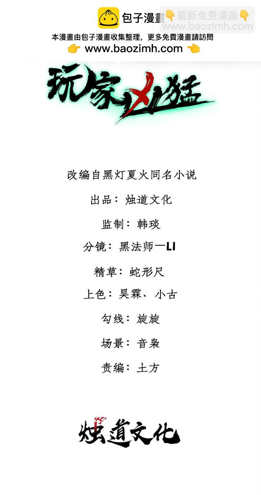 99 你们被我包围了