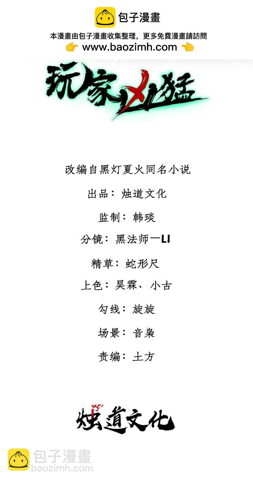 102 你真该死啊