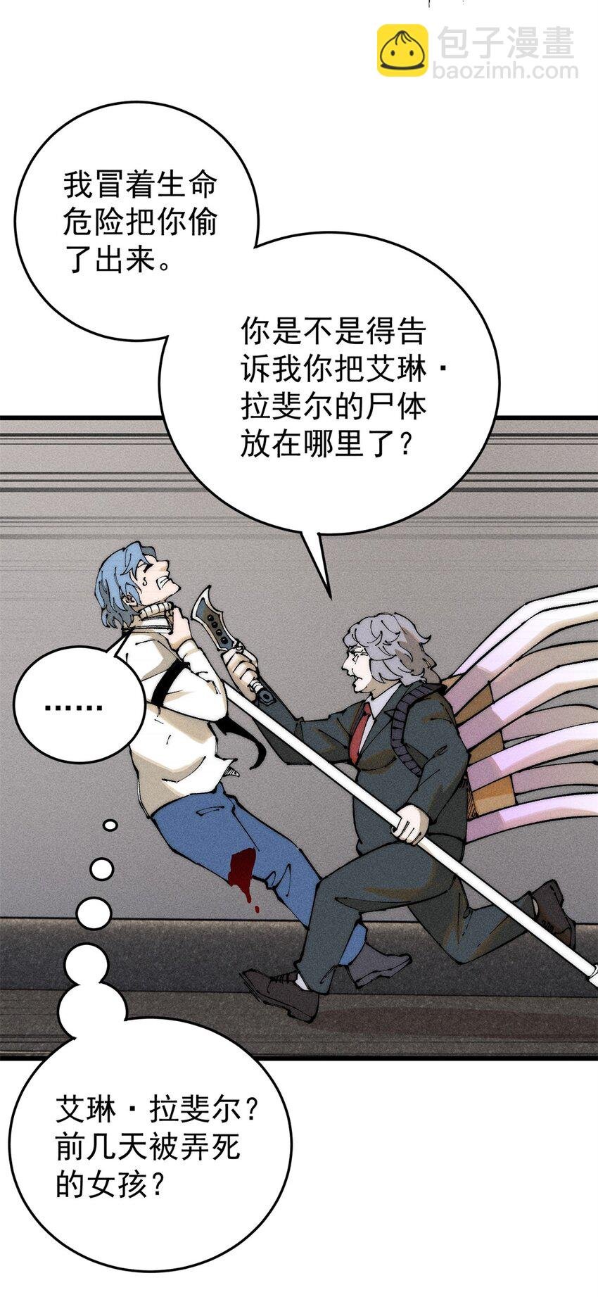 102 你真该死啊
