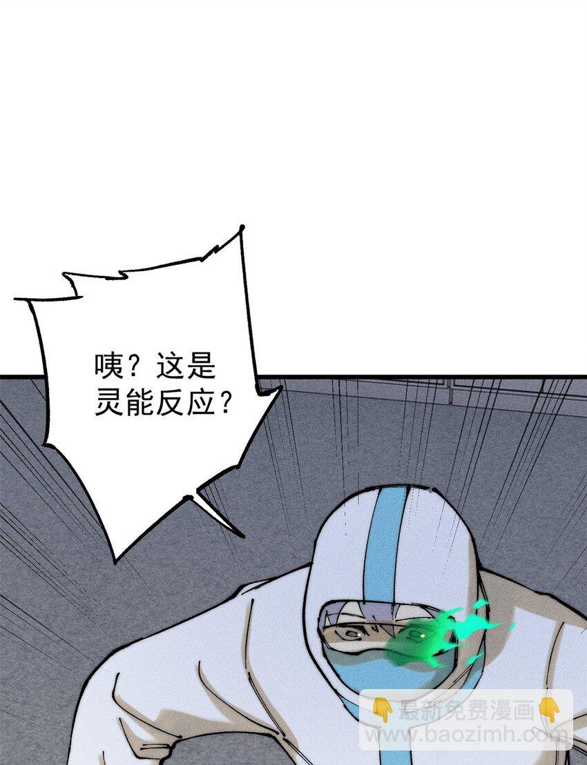 104 人造血族？
