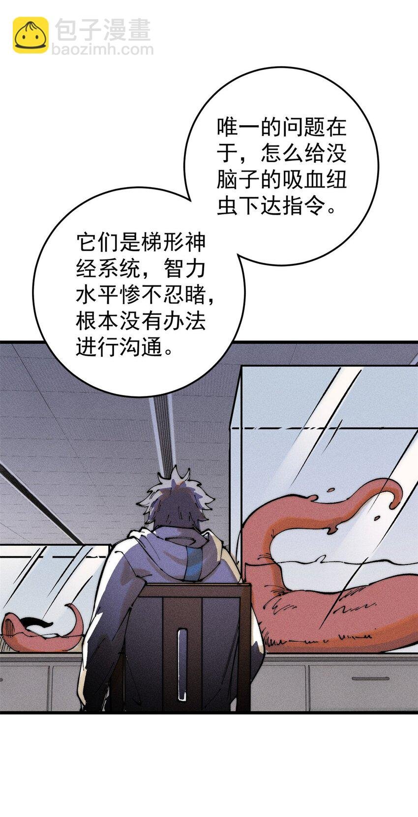 104 人造血族？
