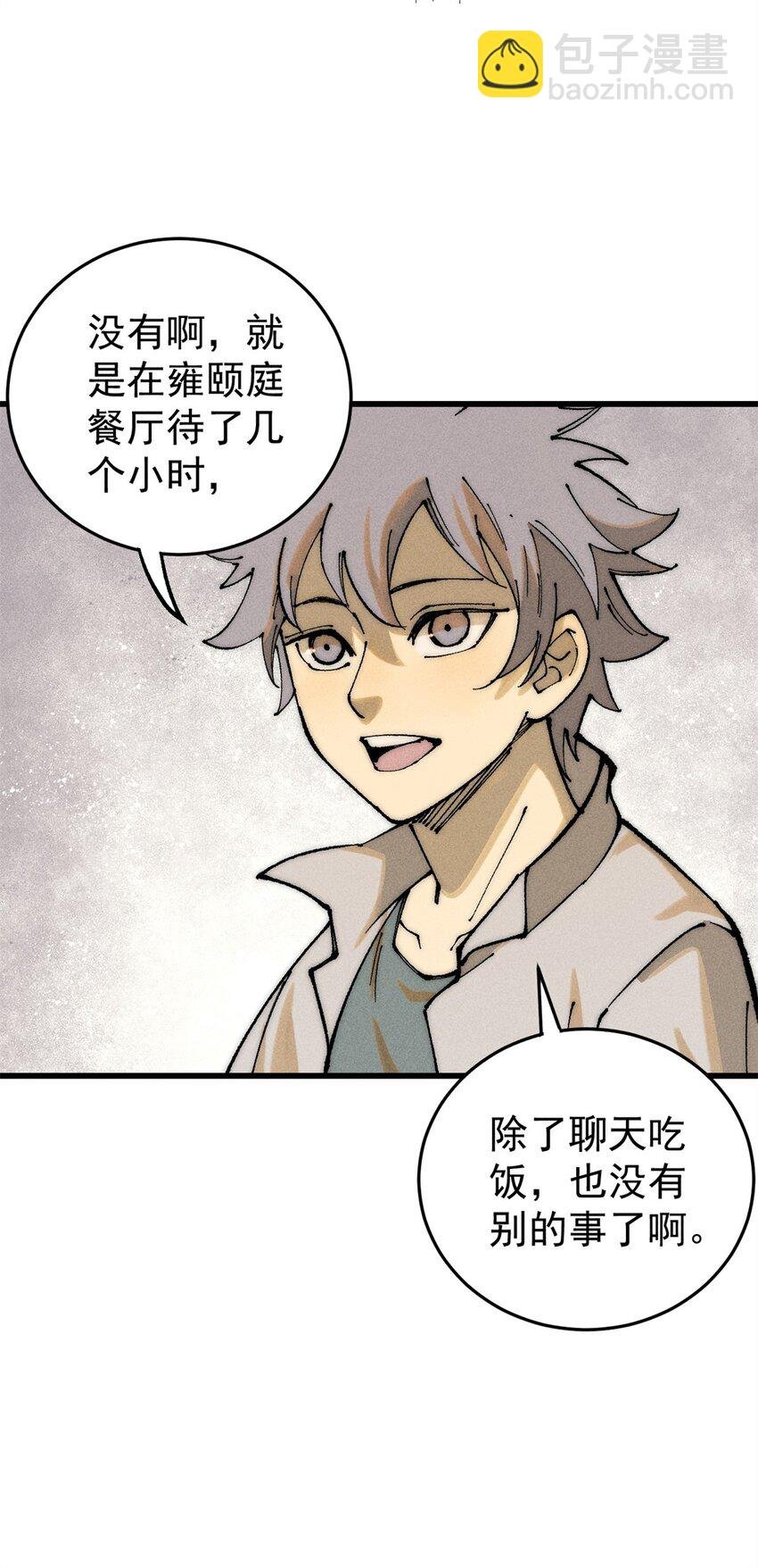 106 推理
