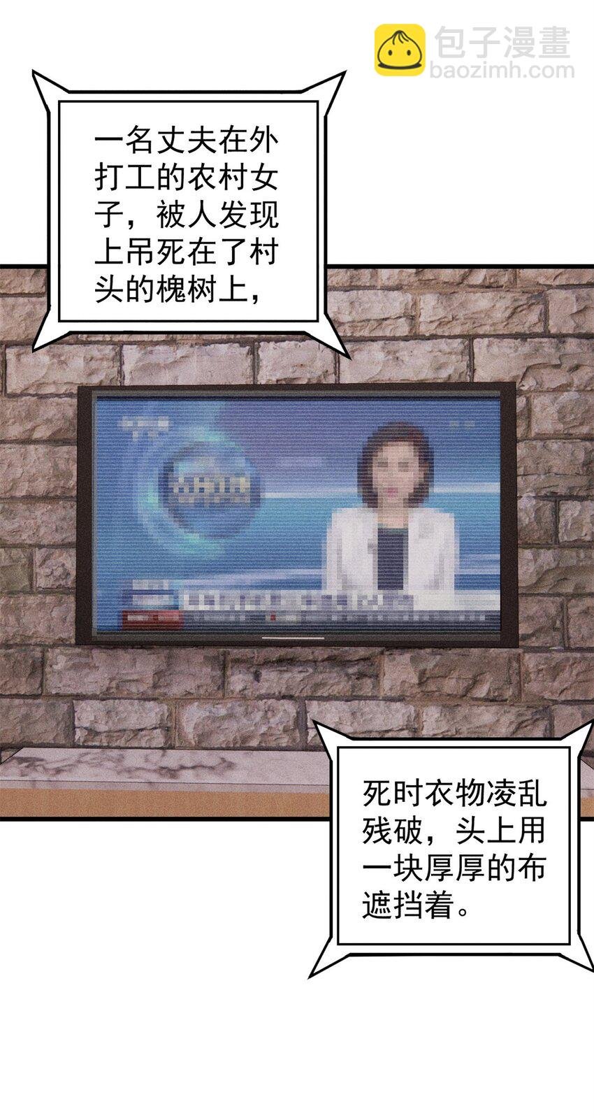 106 推理