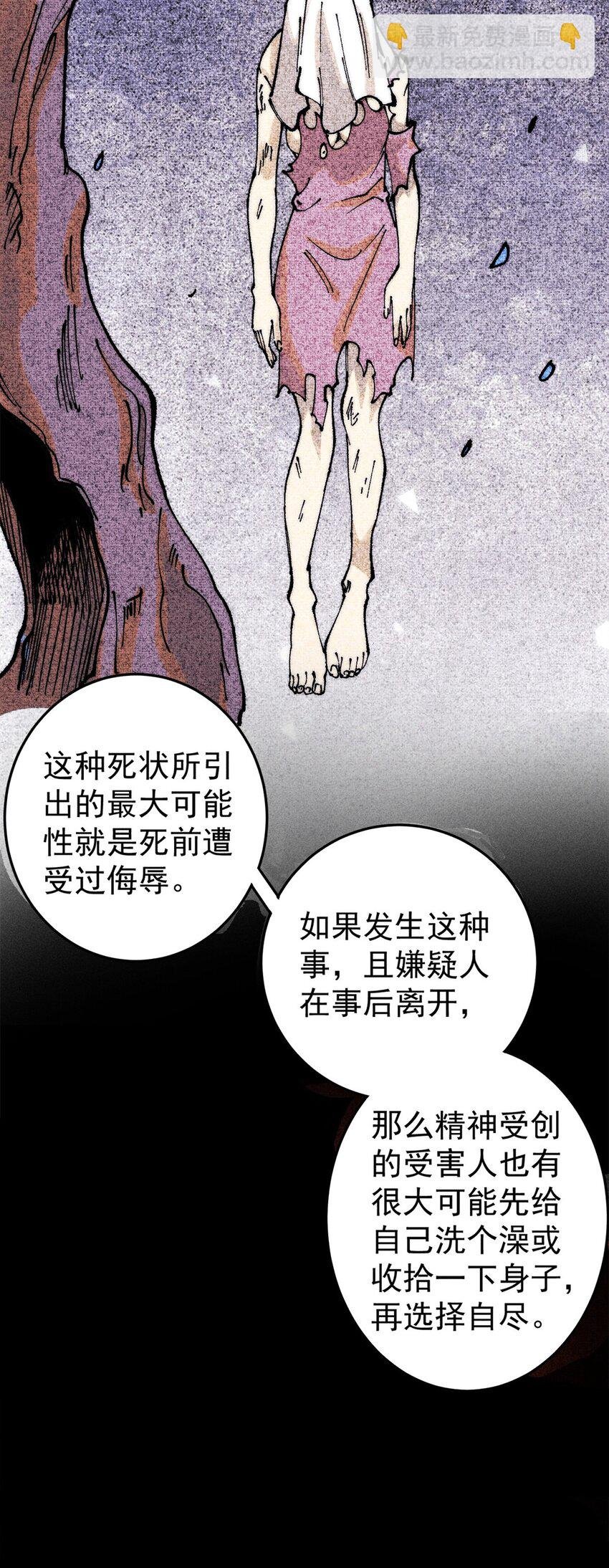 106 推理