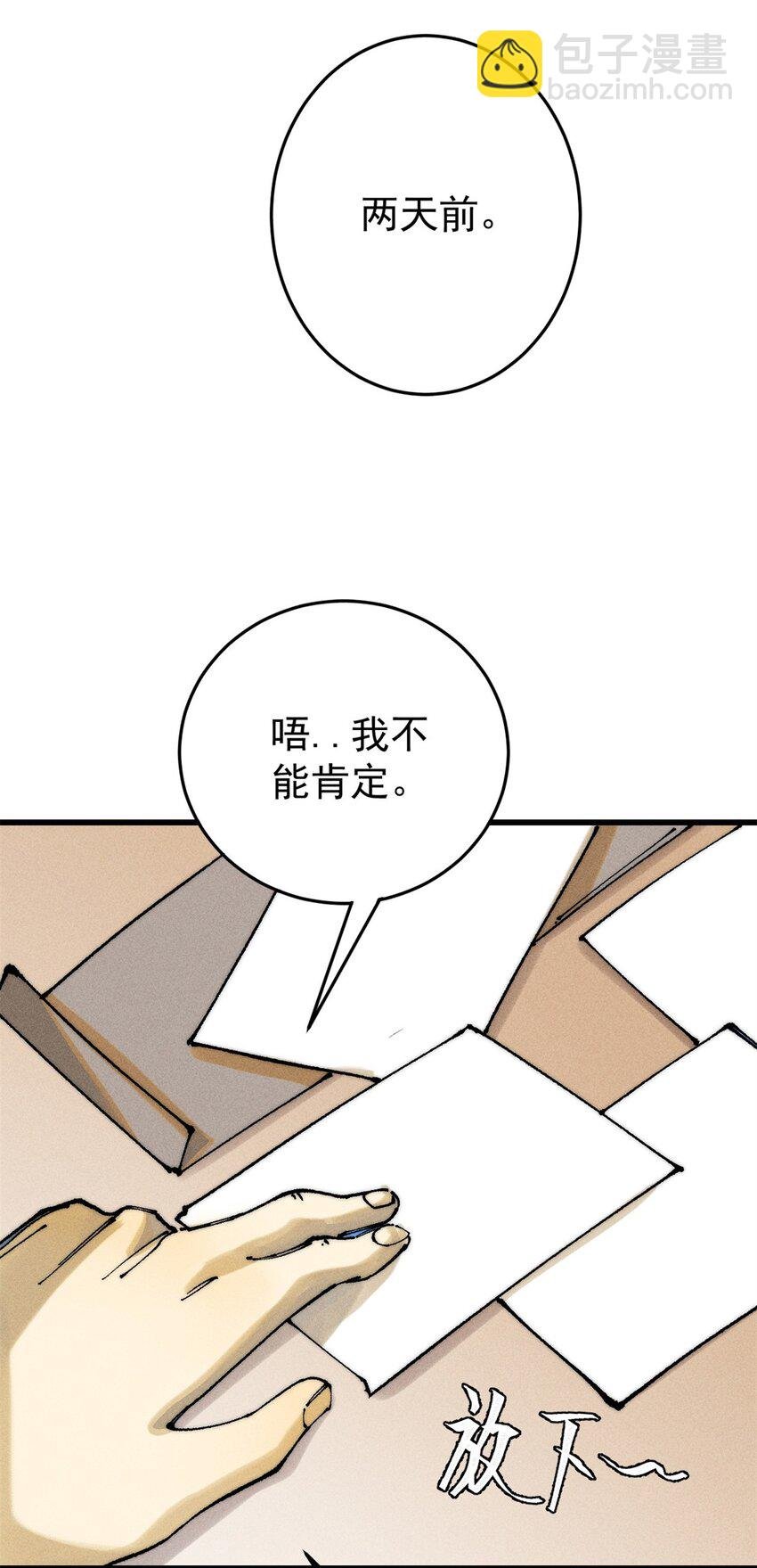 106 推理