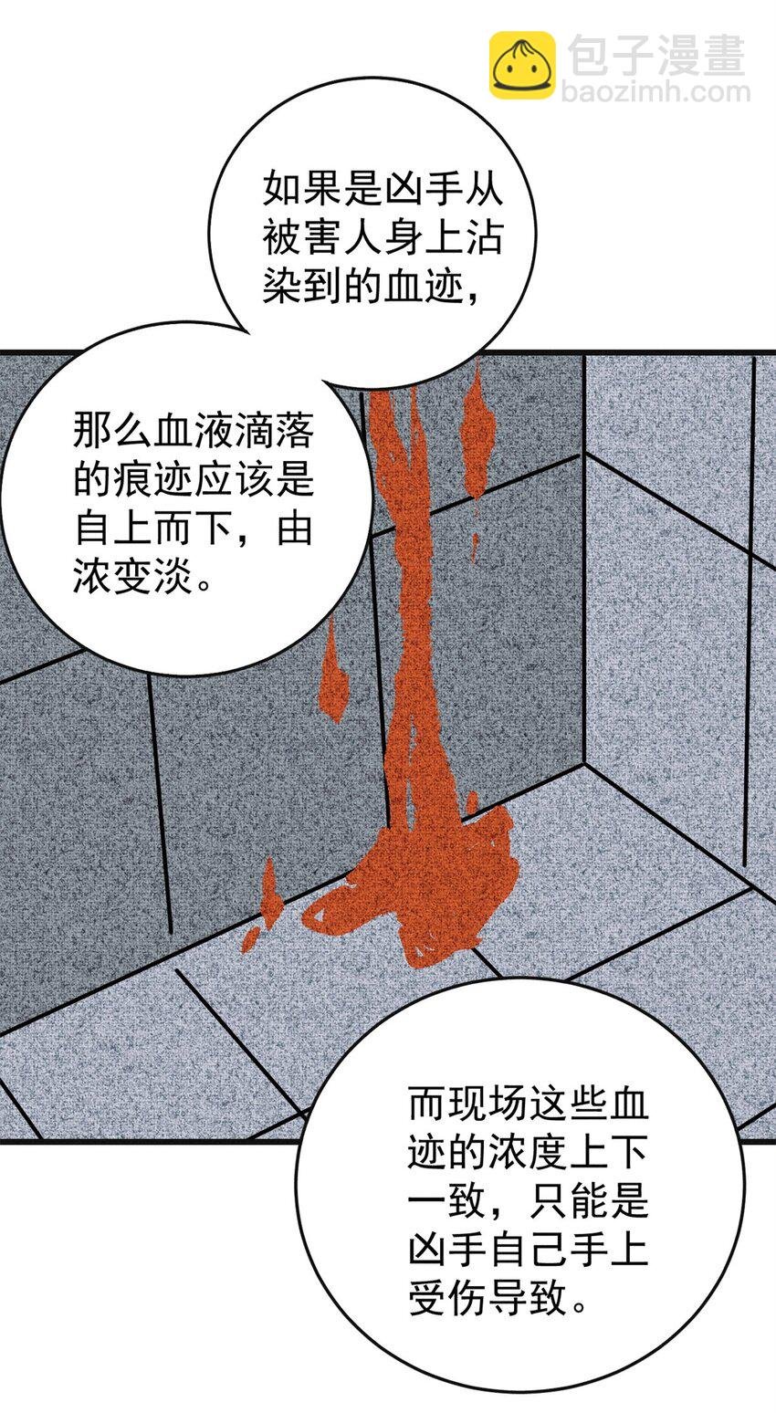106 推理