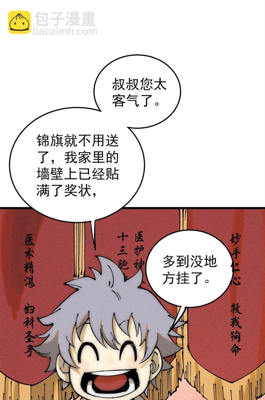107 磨牙吮血