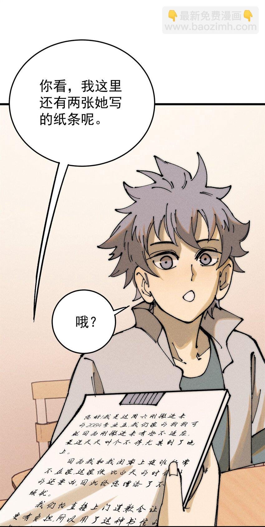 107 磨牙吮血