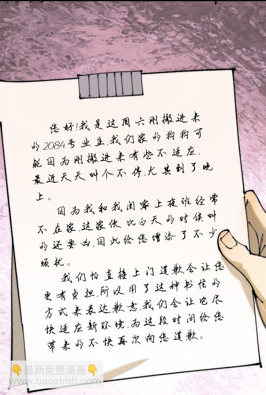 107 磨牙吮血