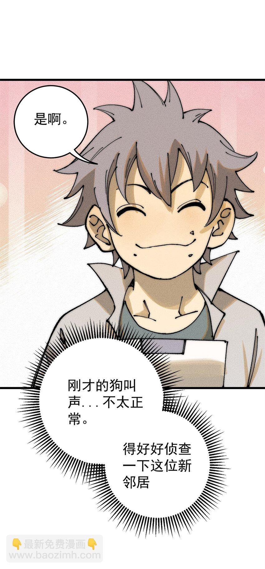 107 磨牙吮血
