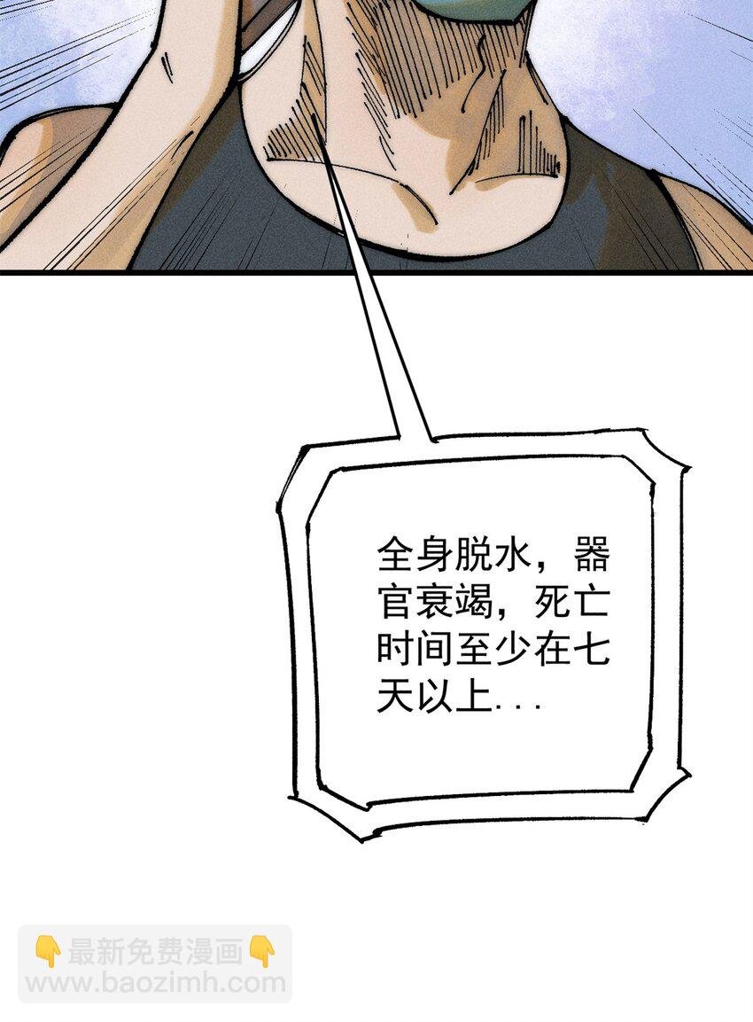 107 磨牙吮血