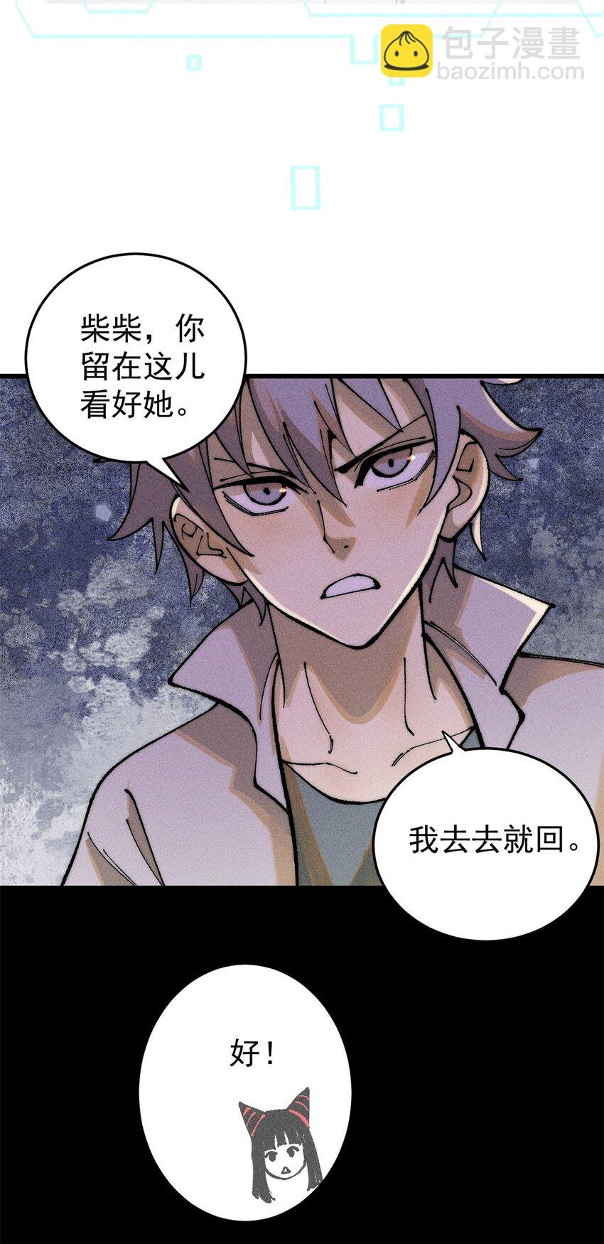 107 磨牙吮血