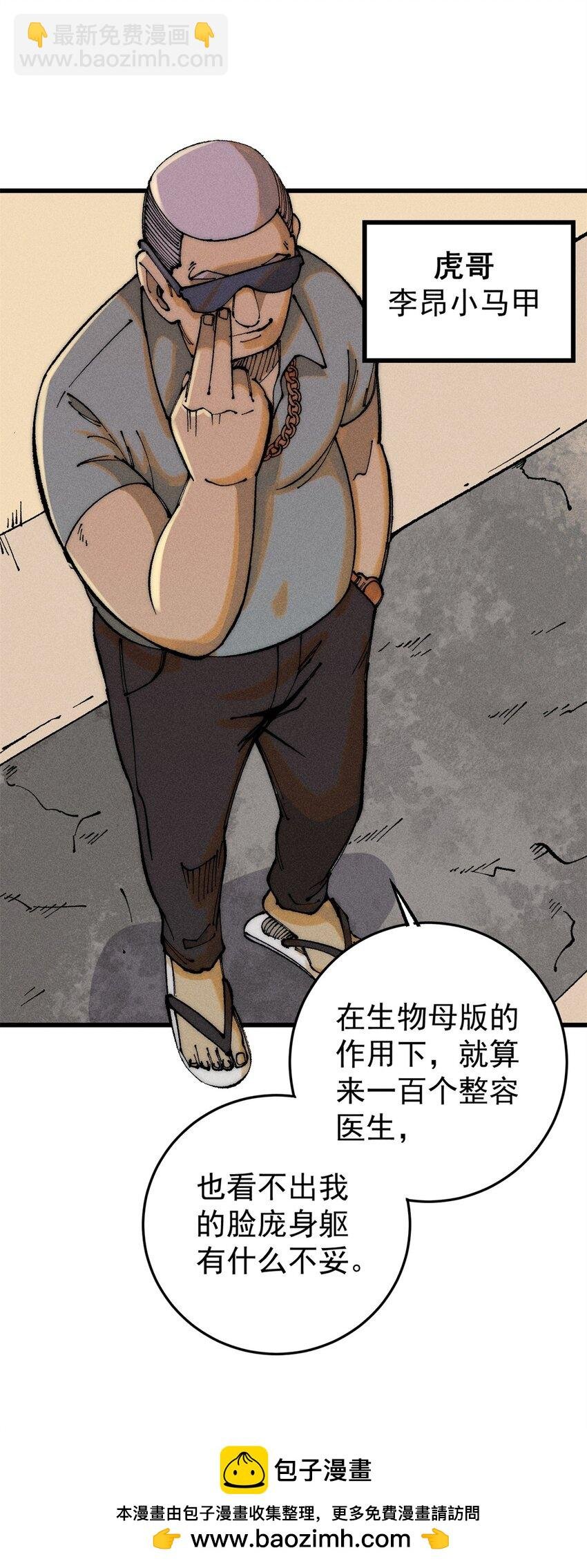 107 磨牙吮血