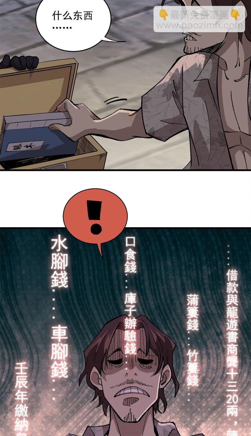 10 账本