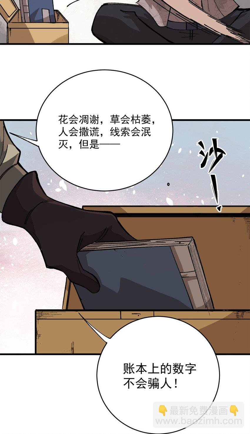 10 账本