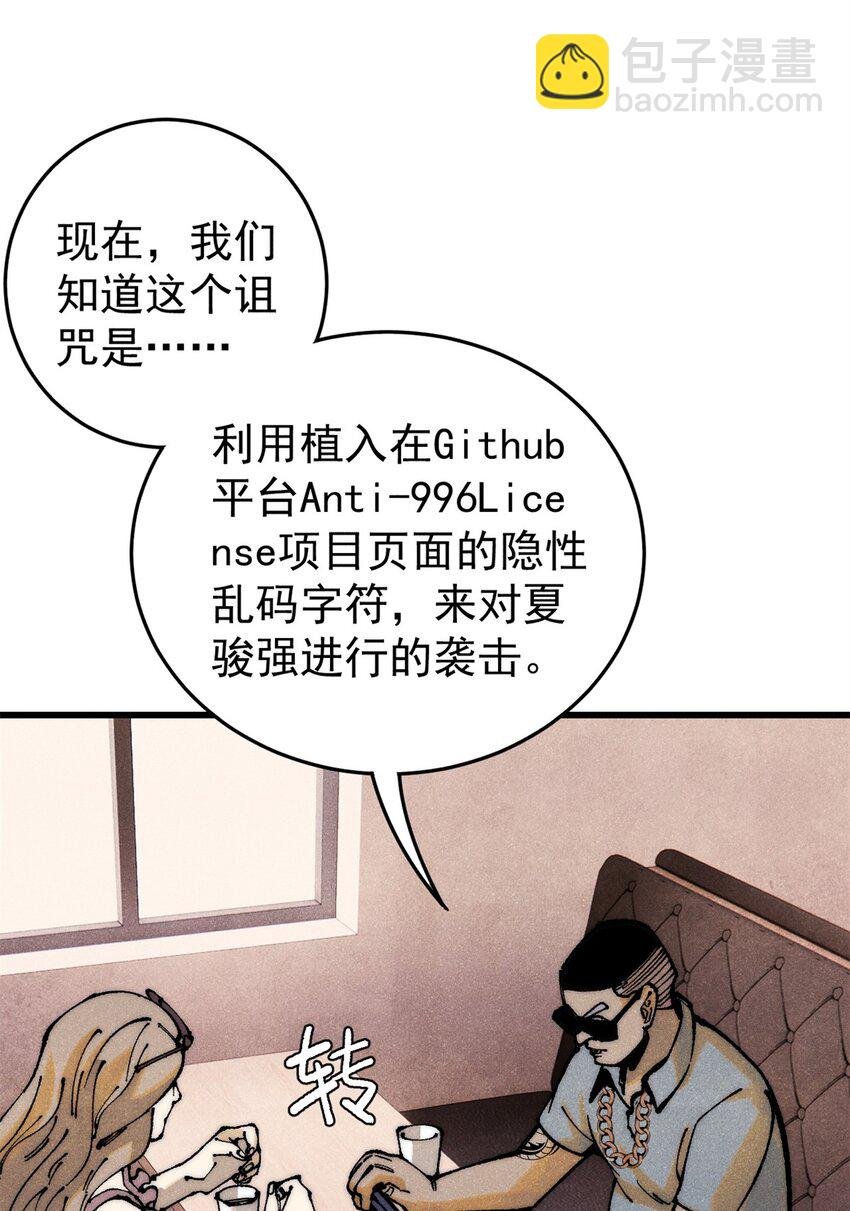 110 程序猿诅咒