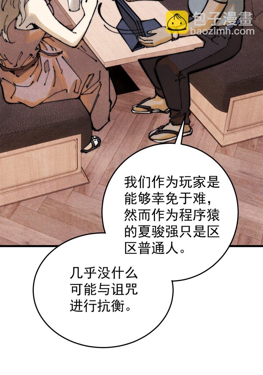 110 程序猿诅咒