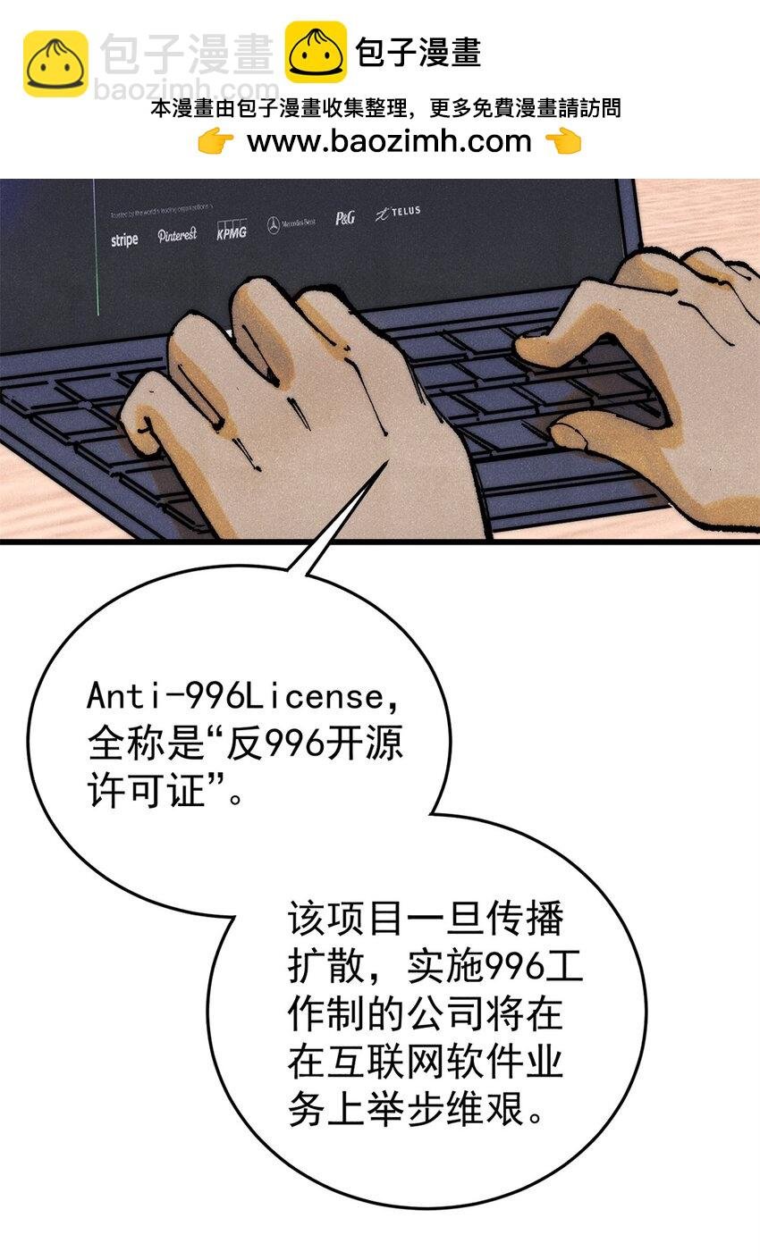 110 程序猿诅咒