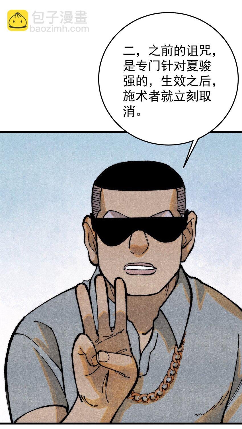 110 程序猿诅咒
