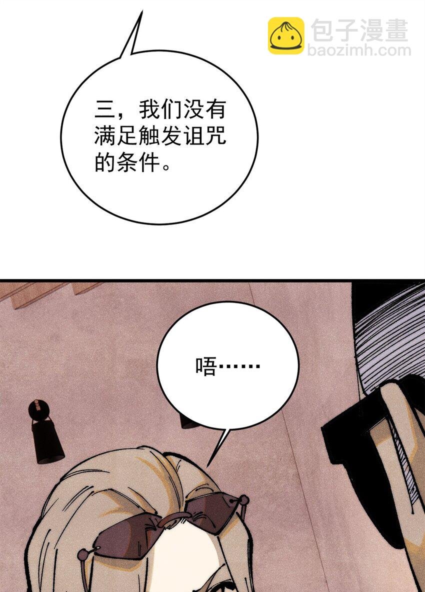 110 程序猿诅咒