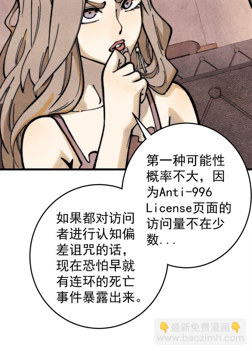 110 程序猿诅咒
