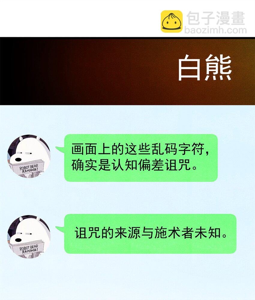 110 程序猿诅咒