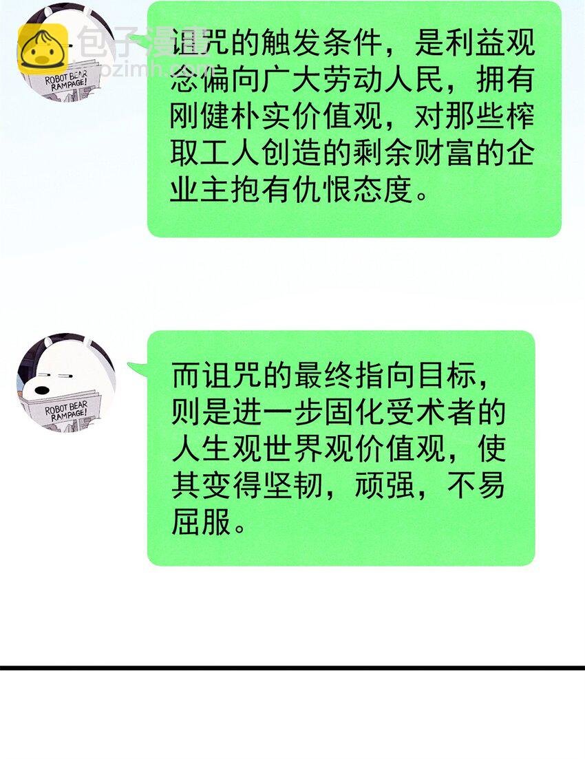110 程序猿诅咒