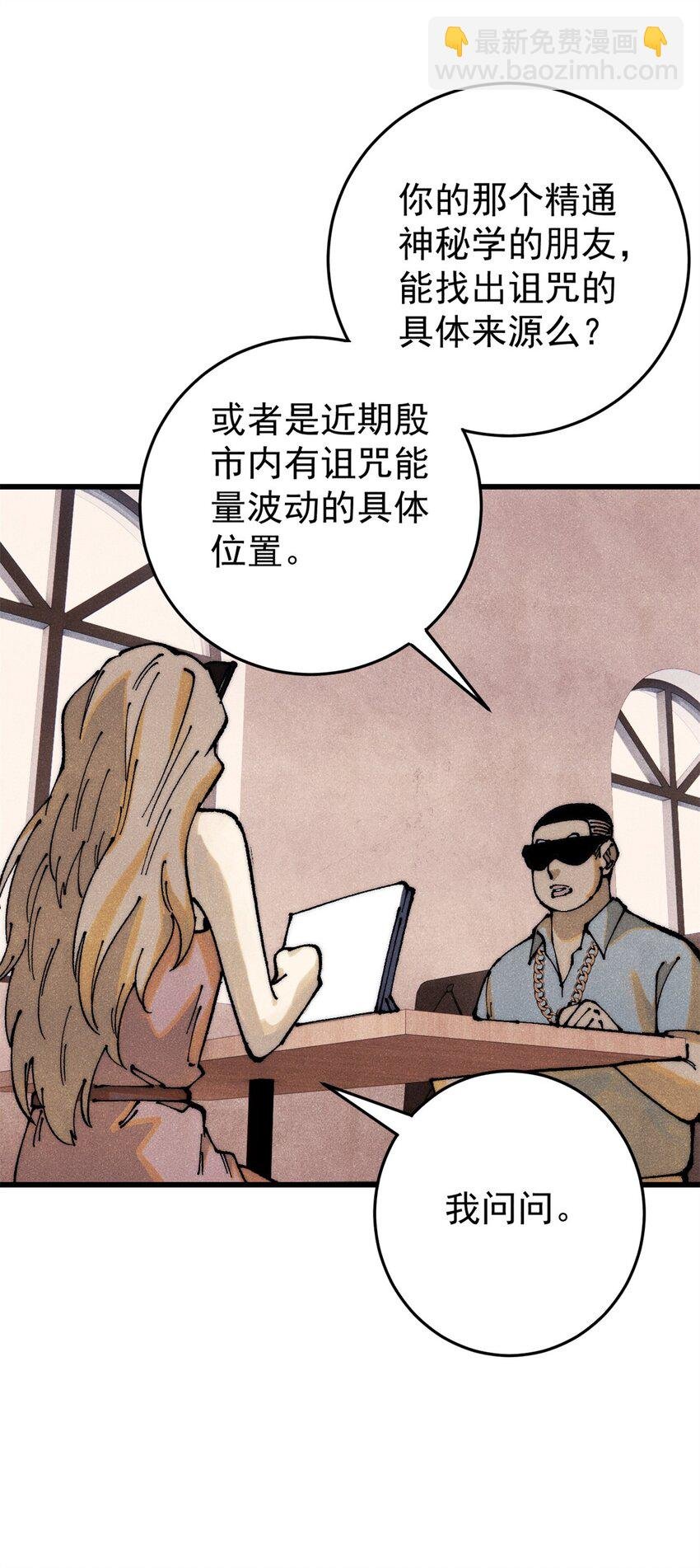 110 程序猿诅咒