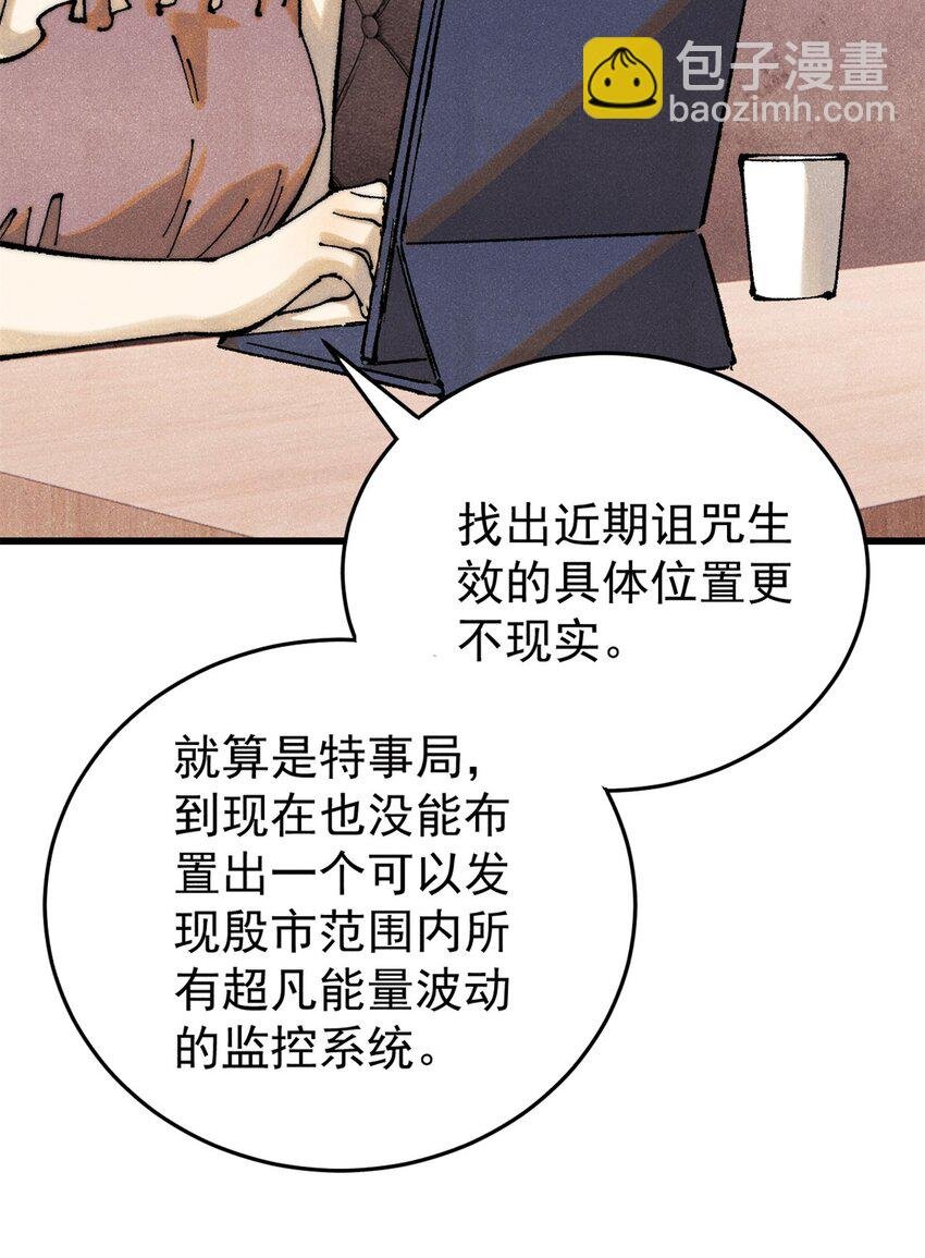 110 程序猿诅咒