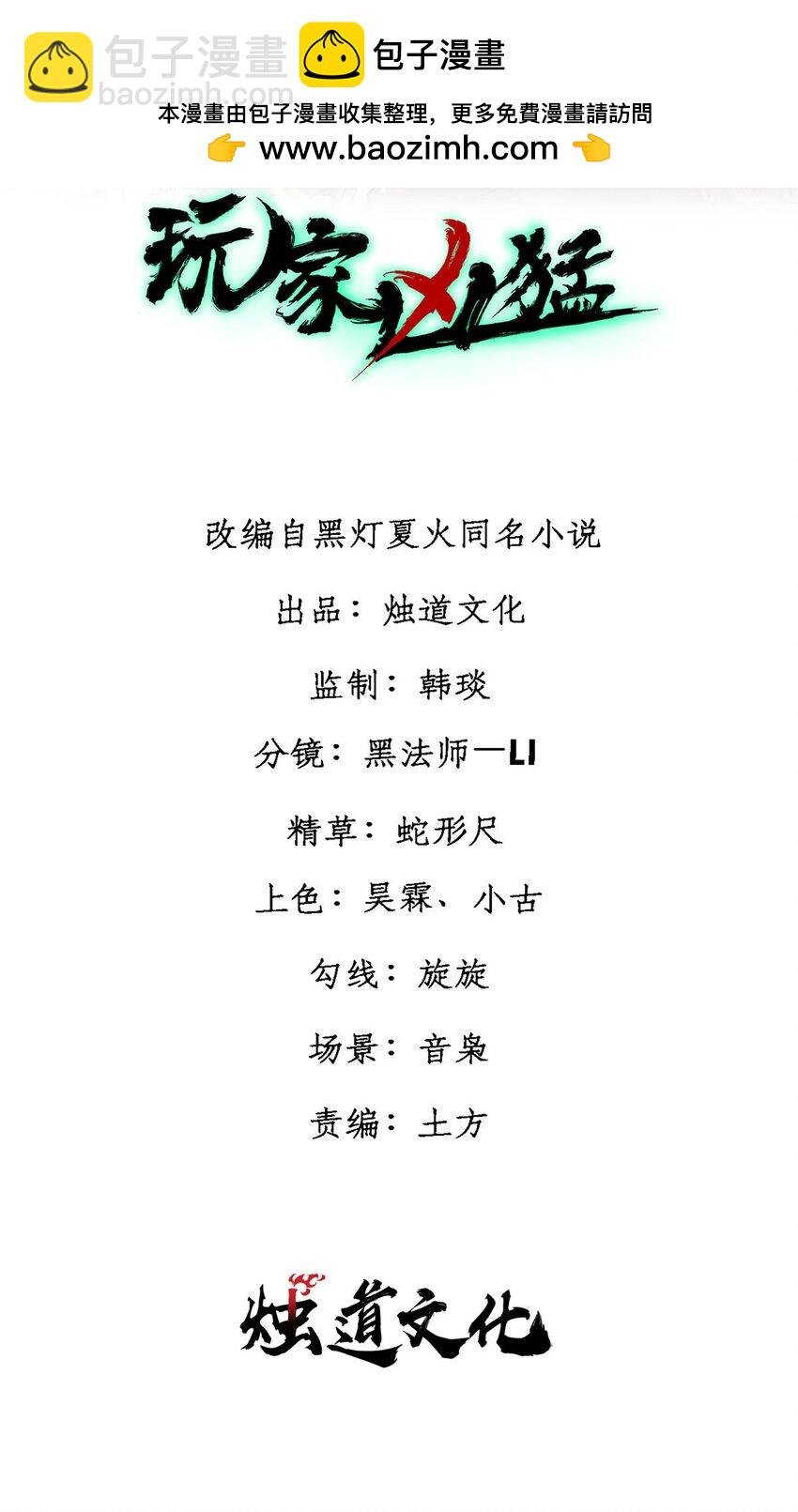 113 变革