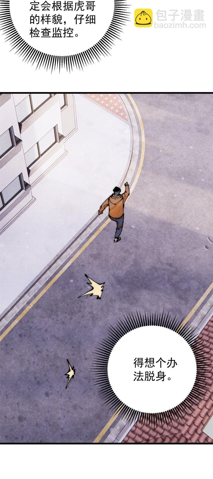 114 溺厄暗杀术