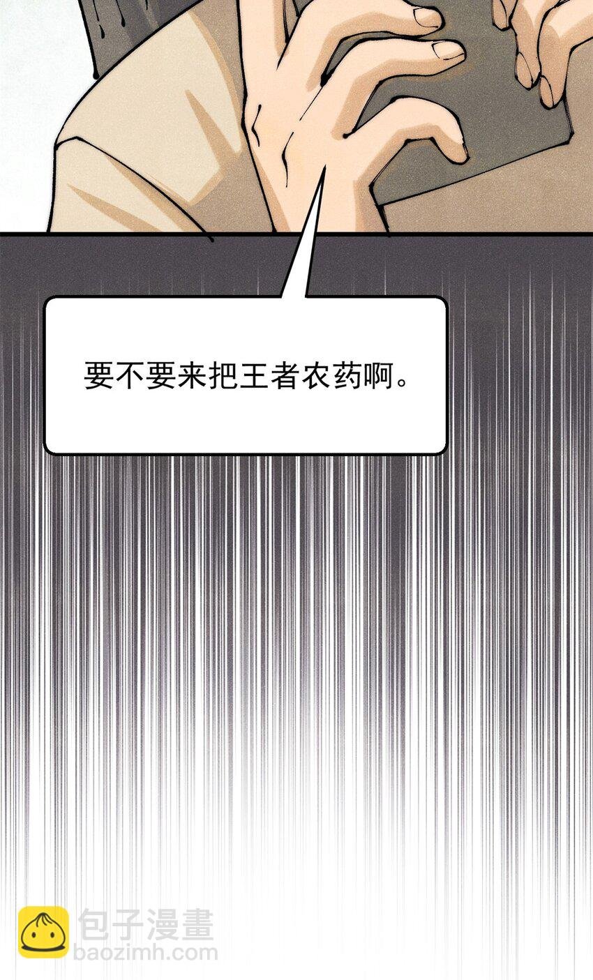 114 溺厄暗杀术