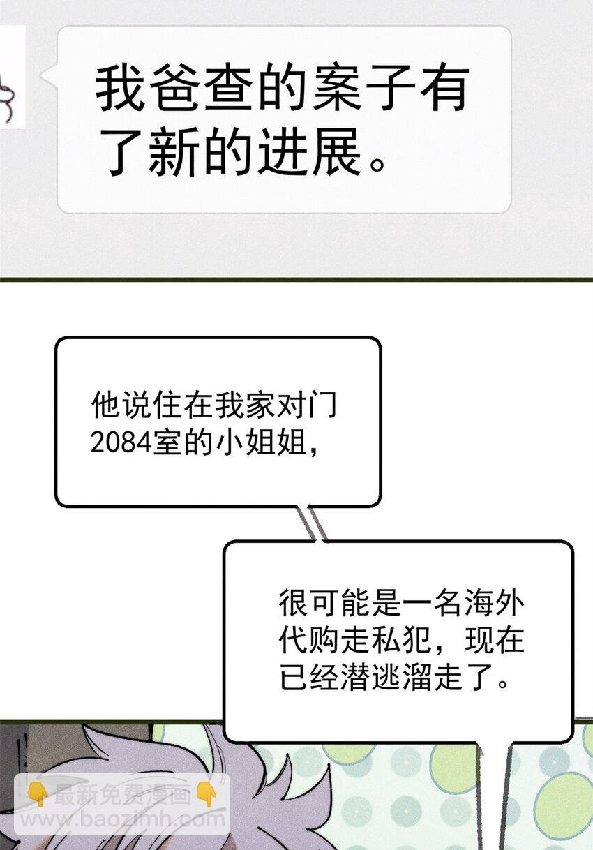 114 溺厄暗杀术