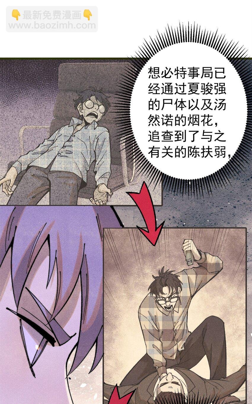 114 溺厄暗杀术