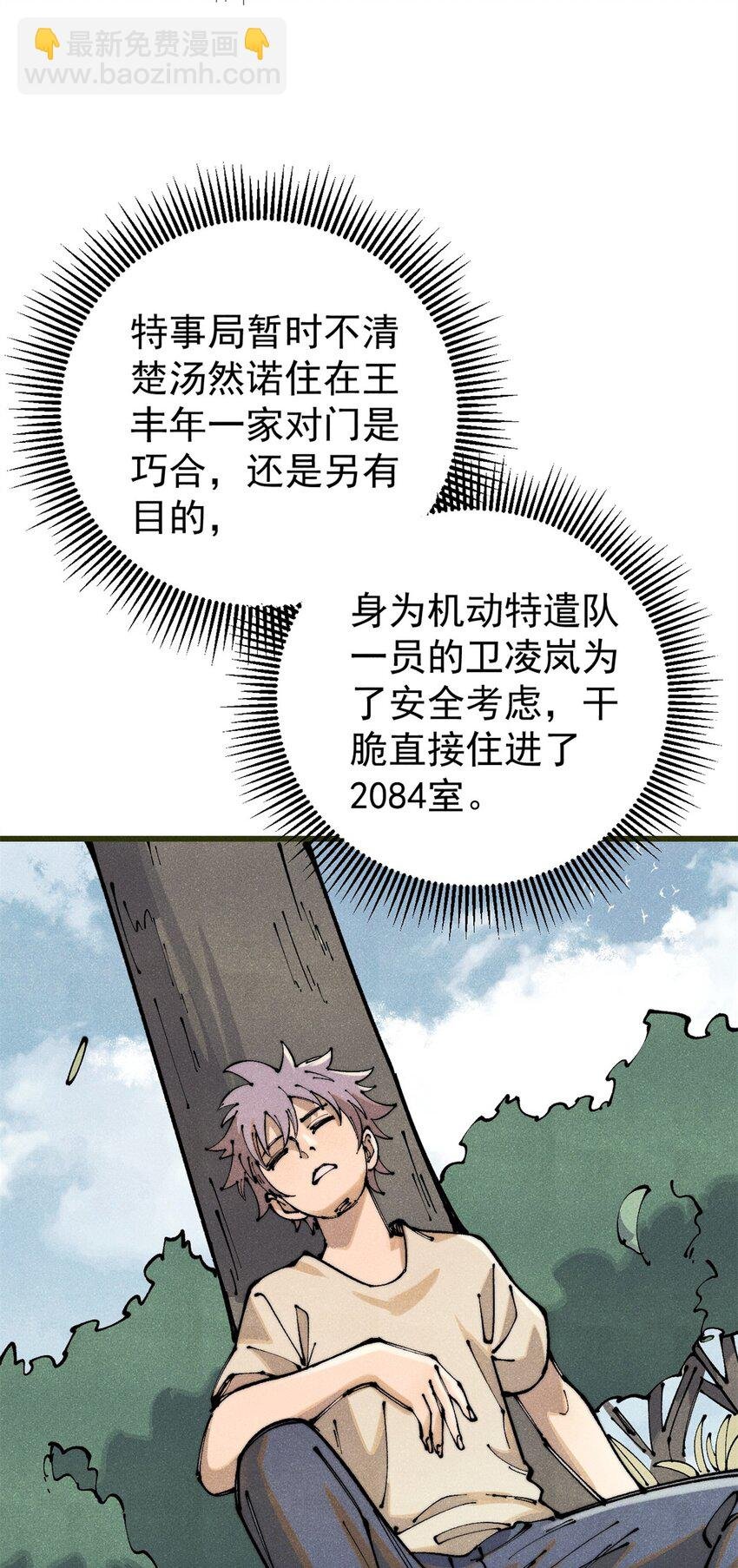 114 溺厄暗杀术