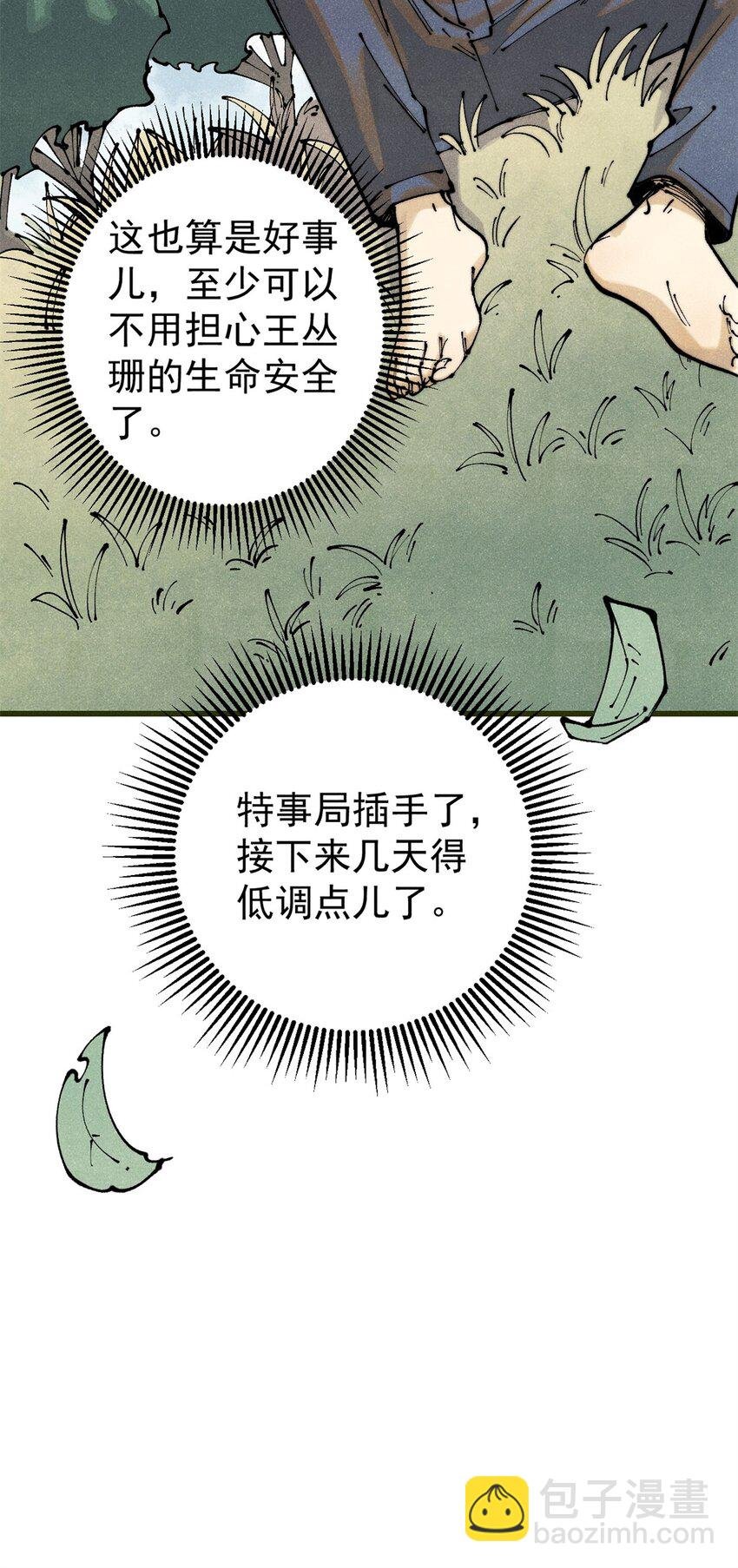 114 溺厄暗杀术