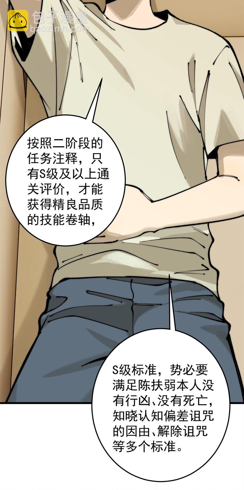 114 溺厄暗杀术