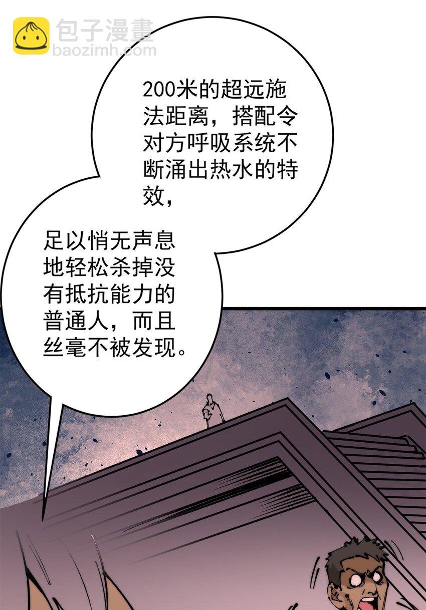 114 溺厄暗杀术