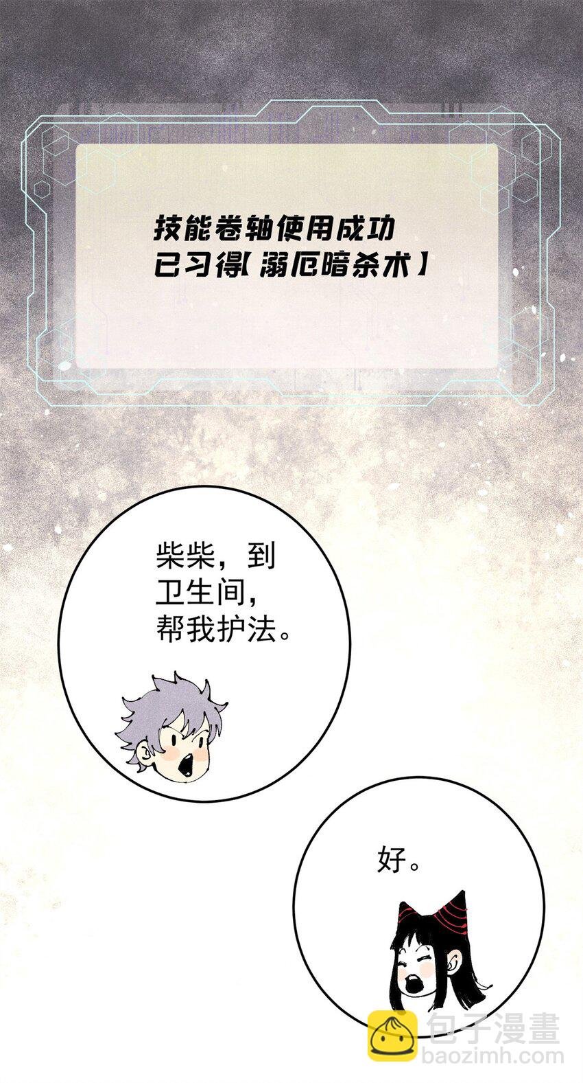 114 溺厄暗杀术