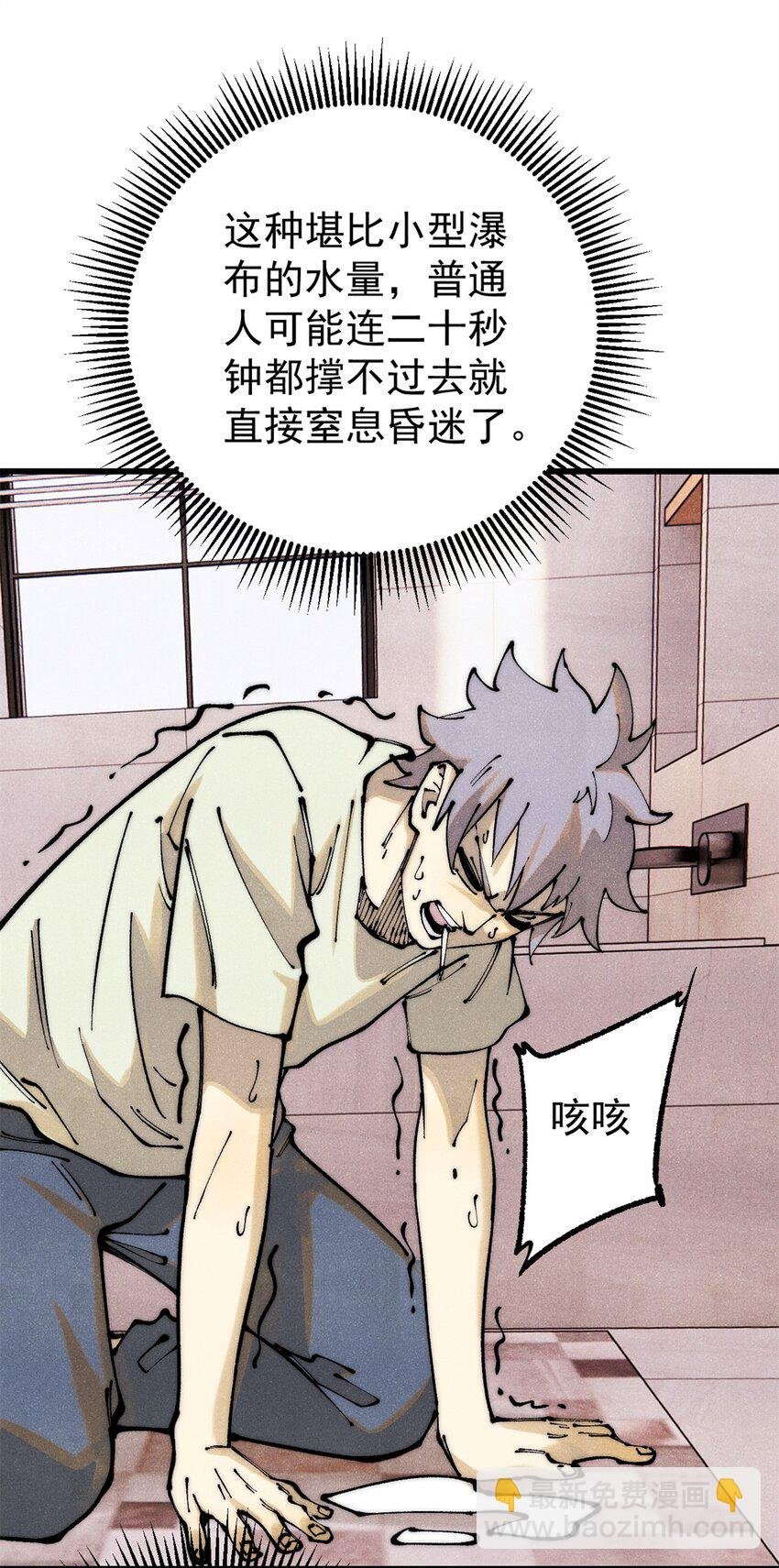 114 溺厄暗杀术