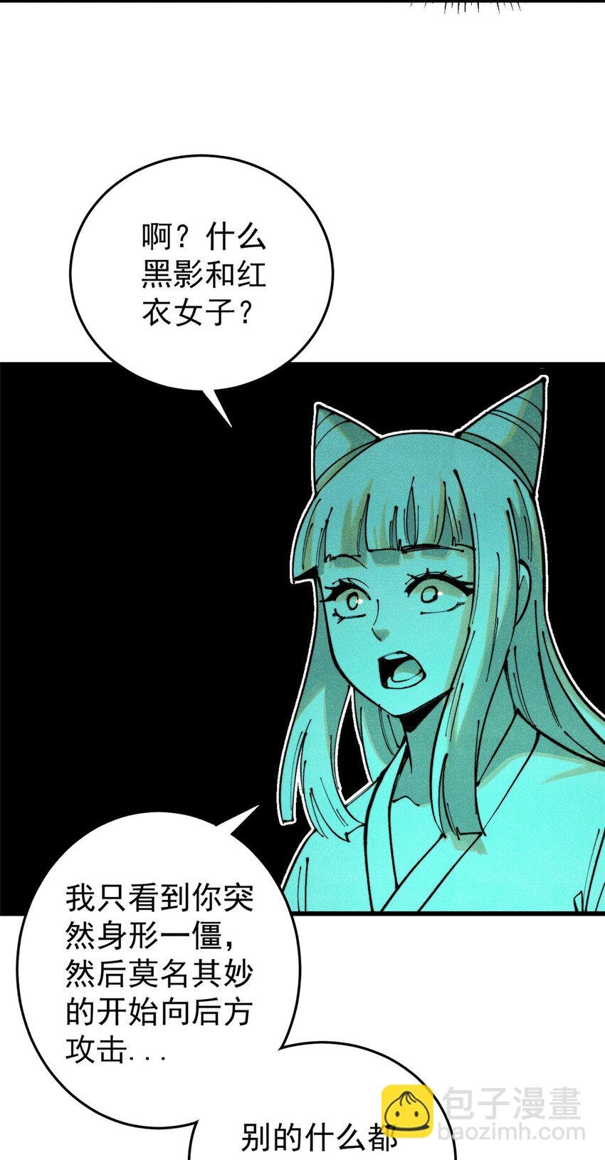 116 幻觉？