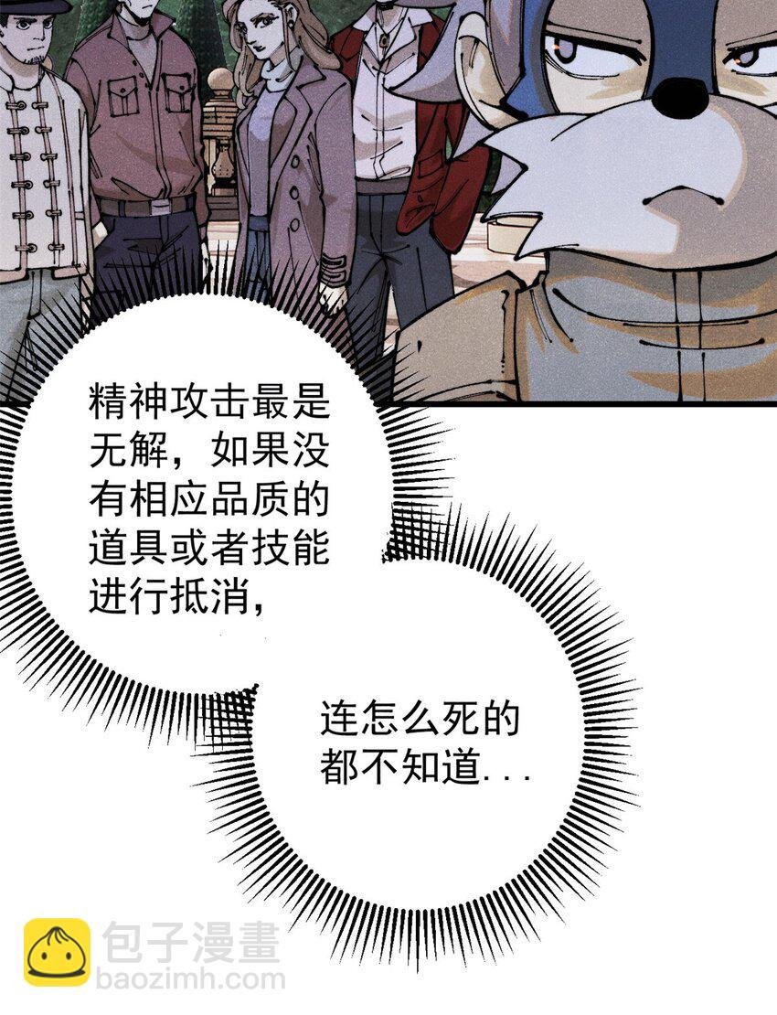 116 幻觉？